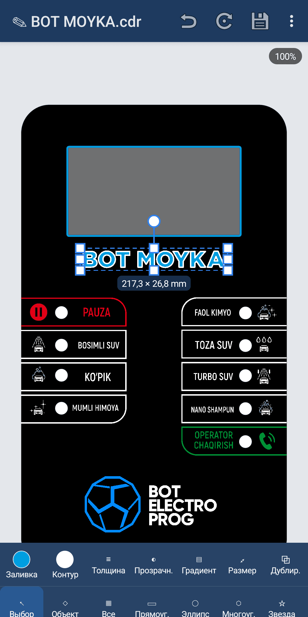 BOT COREL CRC — экран 2