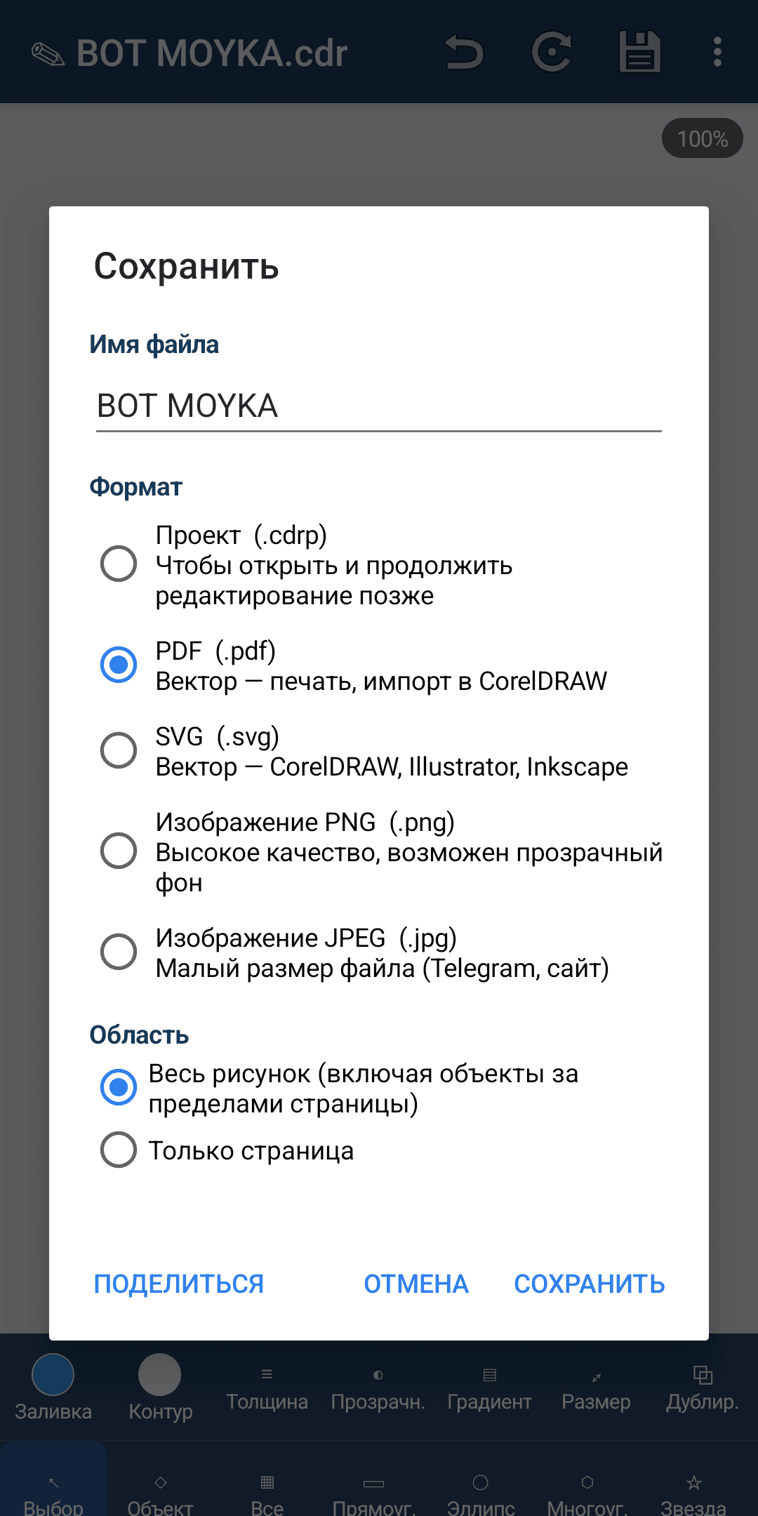BOT COREL CRC — экран 3